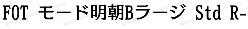 FOT モード明朝Bラージ Std R字体转换